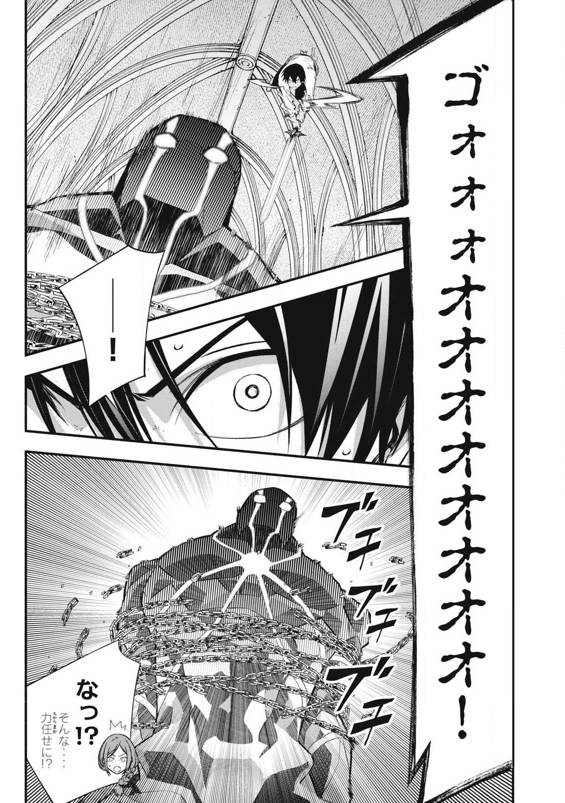 Game Chuuban de Shinu Akuyaku Kizoku ni Tensei Shita node, Hazure Skill Tame o Kushi Shite Saikyou o Mezashite Mita Chap 44 - Next Chap 45