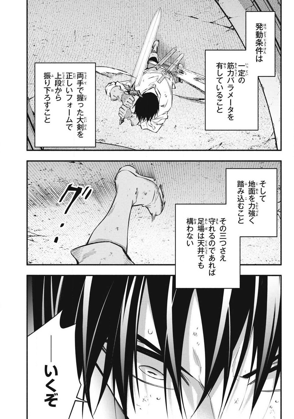 Game Chuuban de Shinu Akuyaku Kizoku ni Tensei Shita node, Hazure Skill Tame o Kushi Shite Saikyou o Mezashite Mita Chap 44 - Next Chap 45