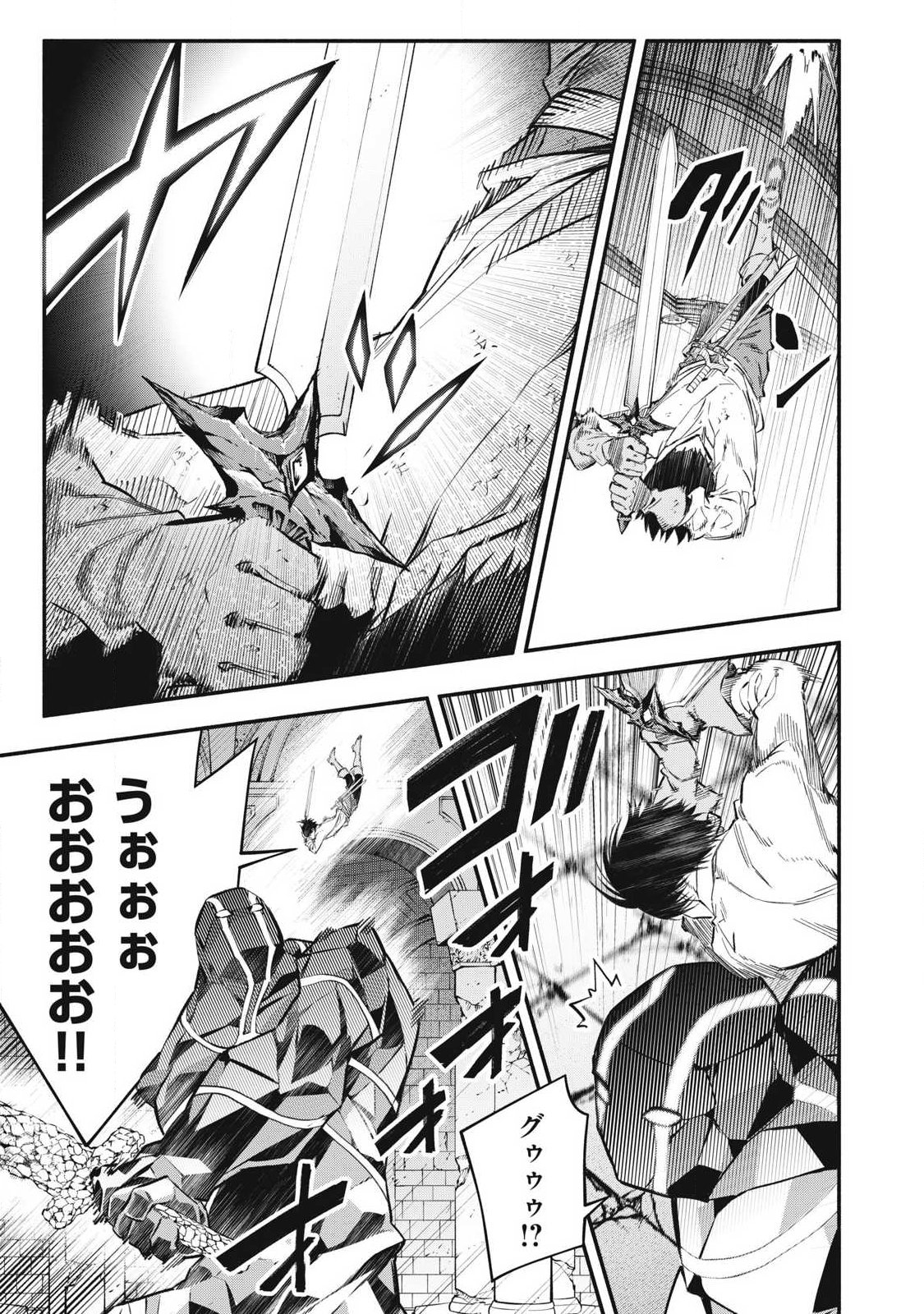 Game Chuuban de Shinu Akuyaku Kizoku ni Tensei Shita node, Hazure Skill Tame o Kushi Shite Saikyou o Mezashite Mita Chap 44 - Next Chap 45