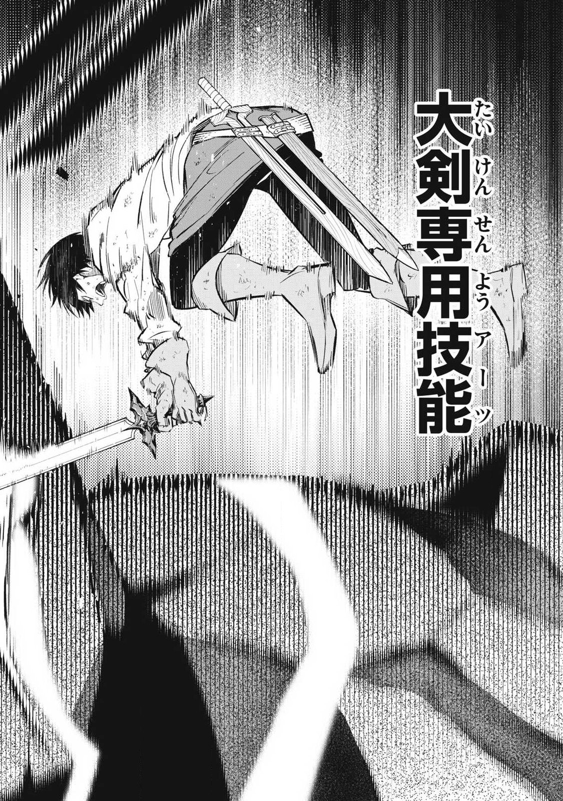 Game Chuuban de Shinu Akuyaku Kizoku ni Tensei Shita node, Hazure Skill Tame o Kushi Shite Saikyou o Mezashite Mita Chap 44 - Next Chap 45