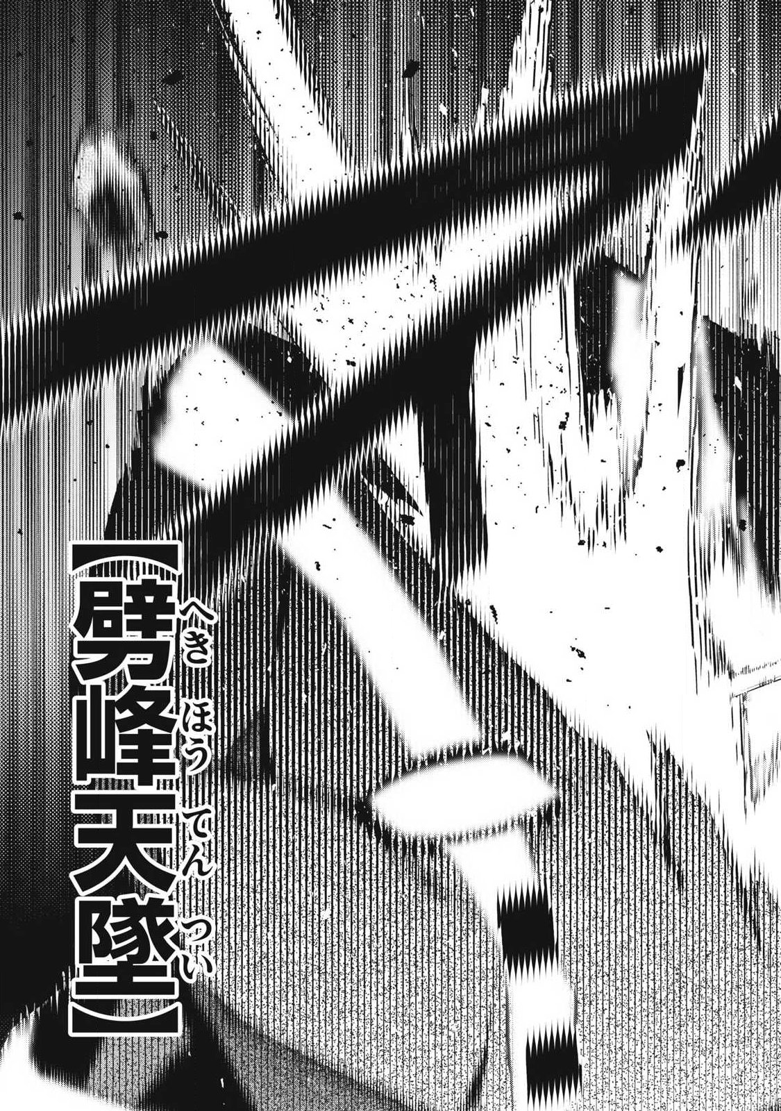 Game Chuuban de Shinu Akuyaku Kizoku ni Tensei Shita node, Hazure Skill Tame o Kushi Shite Saikyou o Mezashite Mita Chap 44 - Next Chap 45