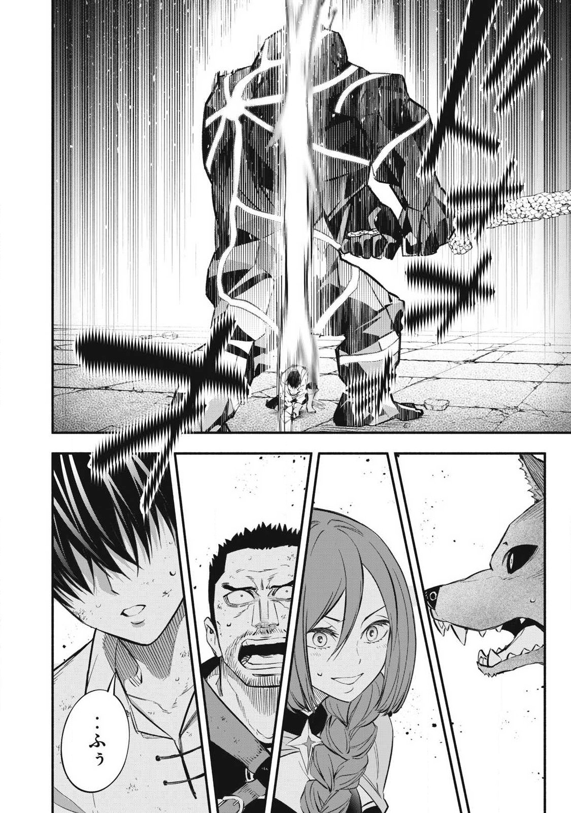 Game Chuuban de Shinu Akuyaku Kizoku ni Tensei Shita node, Hazure Skill Tame o Kushi Shite Saikyou o Mezashite Mita Chap 44 - Next Chap 45