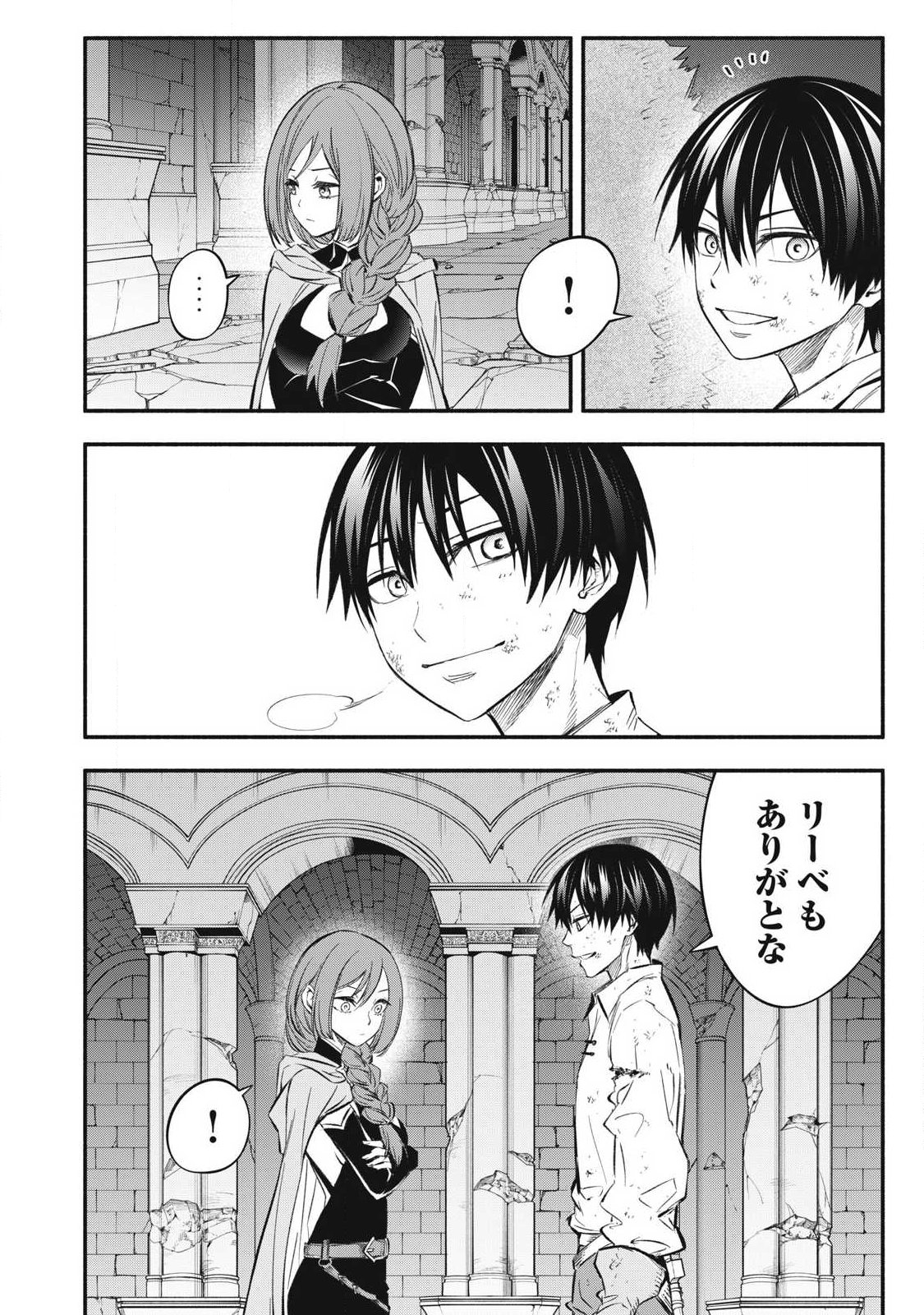 Game Chuuban de Shinu Akuyaku Kizoku ni Tensei Shita node, Hazure Skill Tame o Kushi Shite Saikyou o Mezashite Mita Chap 44 - Next Chap 45