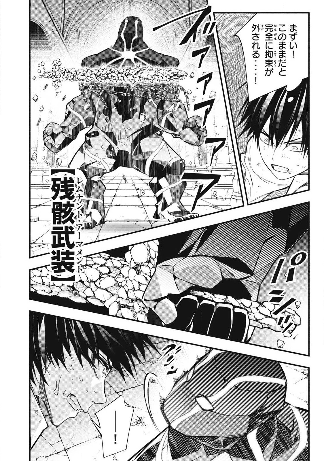 Game Chuuban de Shinu Akuyaku Kizoku ni Tensei Shita node, Hazure Skill Tame o Kushi Shite Saikyou o Mezashite Mita Chap 44 - Next Chap 45