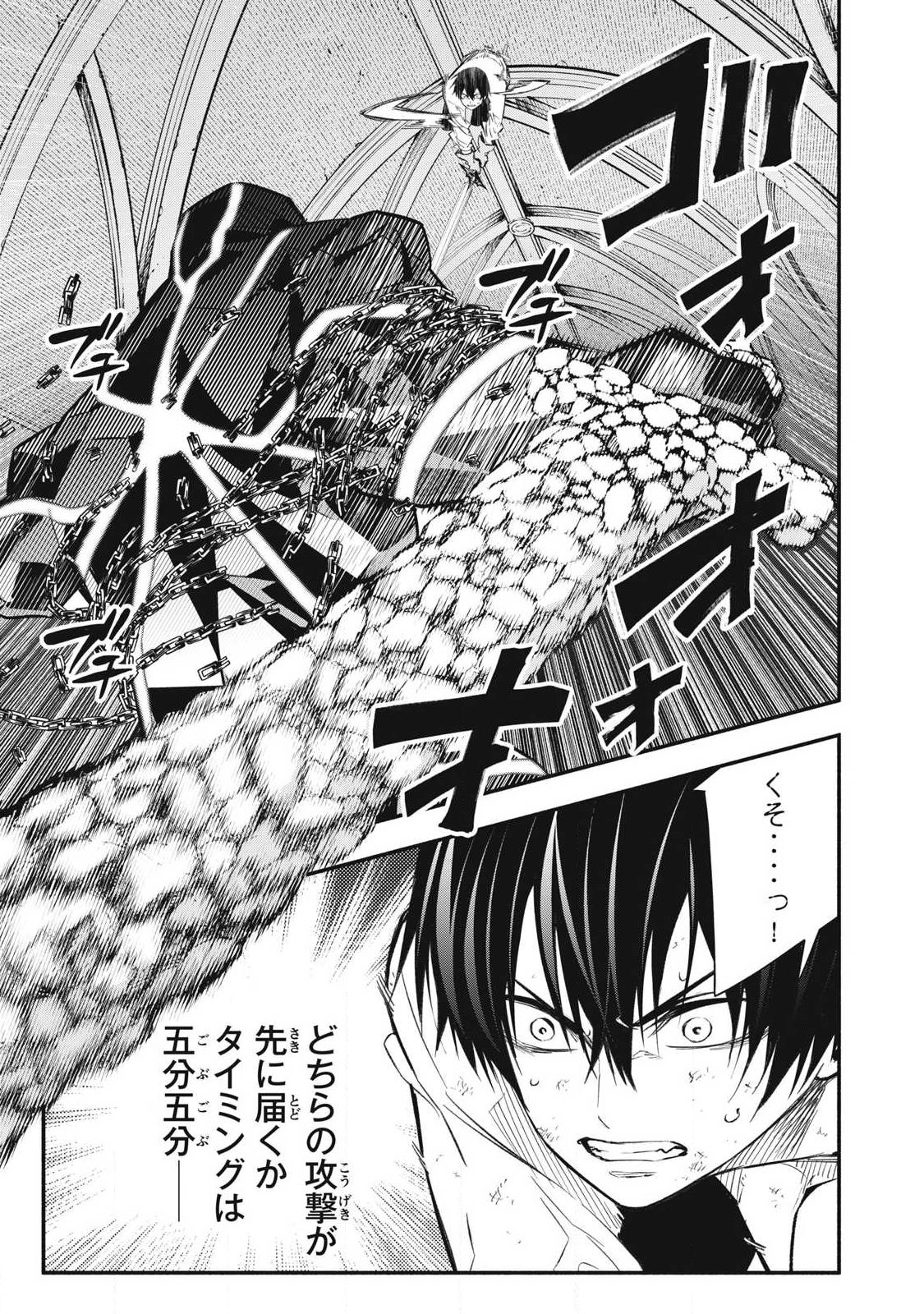 Game Chuuban de Shinu Akuyaku Kizoku ni Tensei Shita node, Hazure Skill Tame o Kushi Shite Saikyou o Mezashite Mita Chap 44 - Next Chap 45