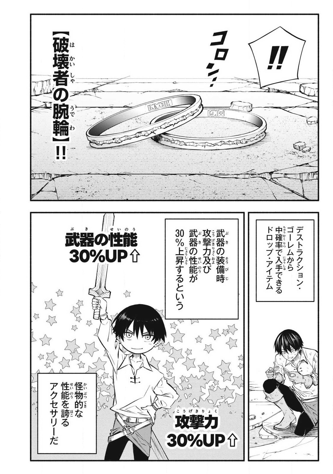 Game Chuuban de Shinu Akuyaku Kizoku ni Tensei Shita node, Hazure Skill Tame o Kushi Shite Saikyou o Mezashite Mita Chap 45 - Next Chap 46
