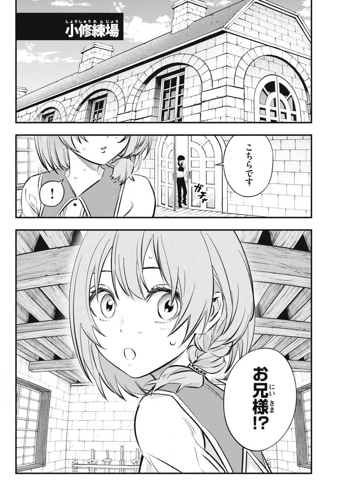 Game Chuuban de Shinu Akuyaku Kizoku ni Tensei Shita node, Hazure Skill Tame o Kushi Shite Saikyou o Mezashite Mita Chap 46 - Next Chap 47