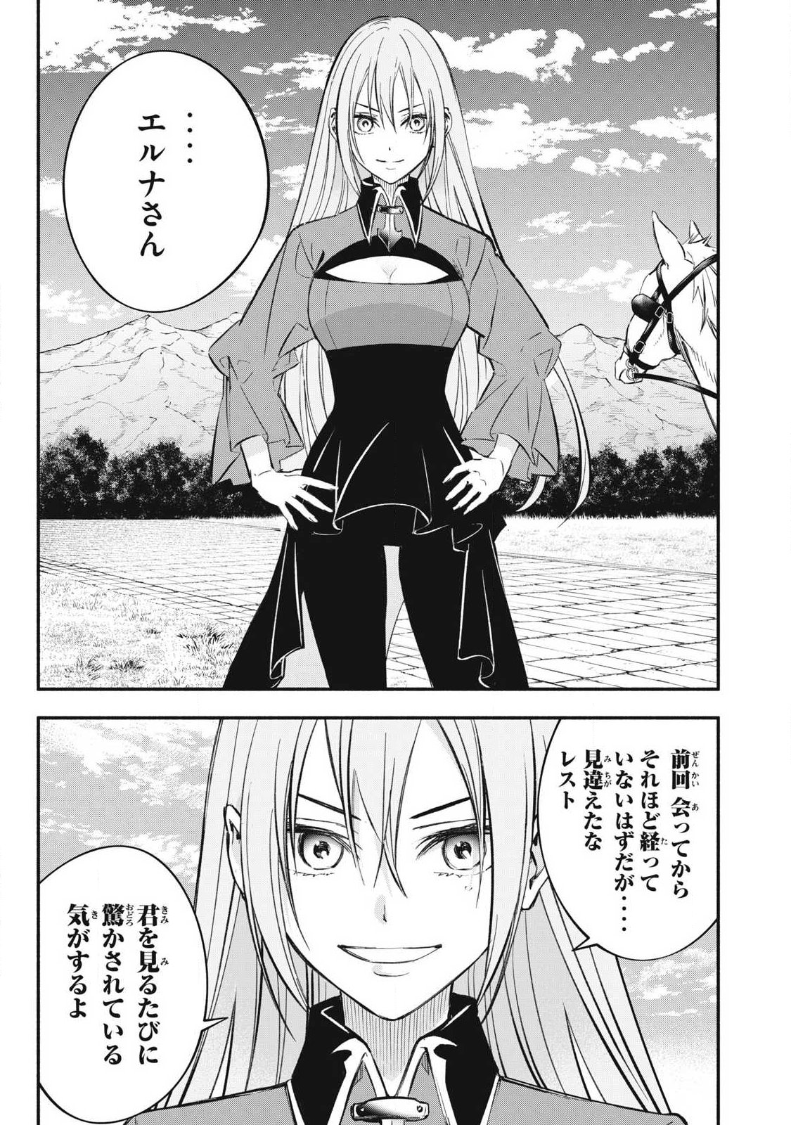 Game Chuuban de Shinu Akuyaku Kizoku ni Tensei Shita node, Hazure Skill Tame o Kushi Shite Saikyou o Mezashite Mita Chap 46 - Next Chap 47