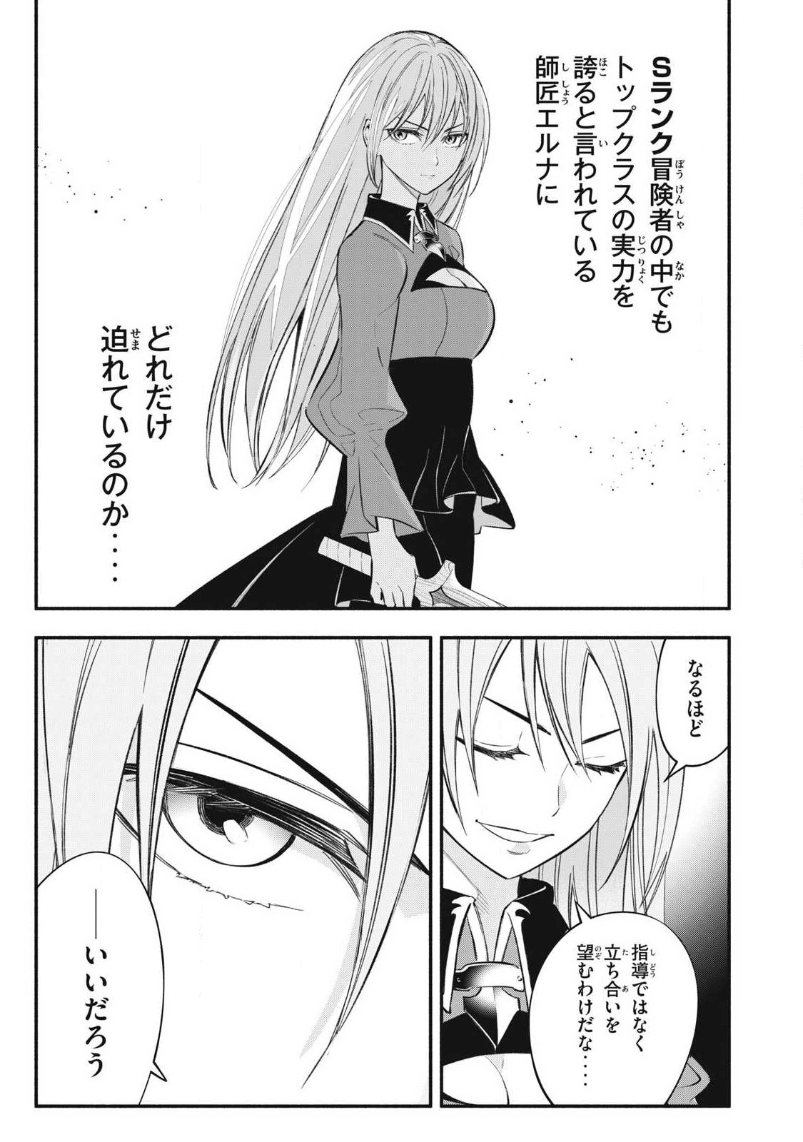 Game Chuuban de Shinu Akuyaku Kizoku ni Tensei Shita node, Hazure Skill Tame o Kushi Shite Saikyou o Mezashite Mita Chap 47 - Next Chap 48