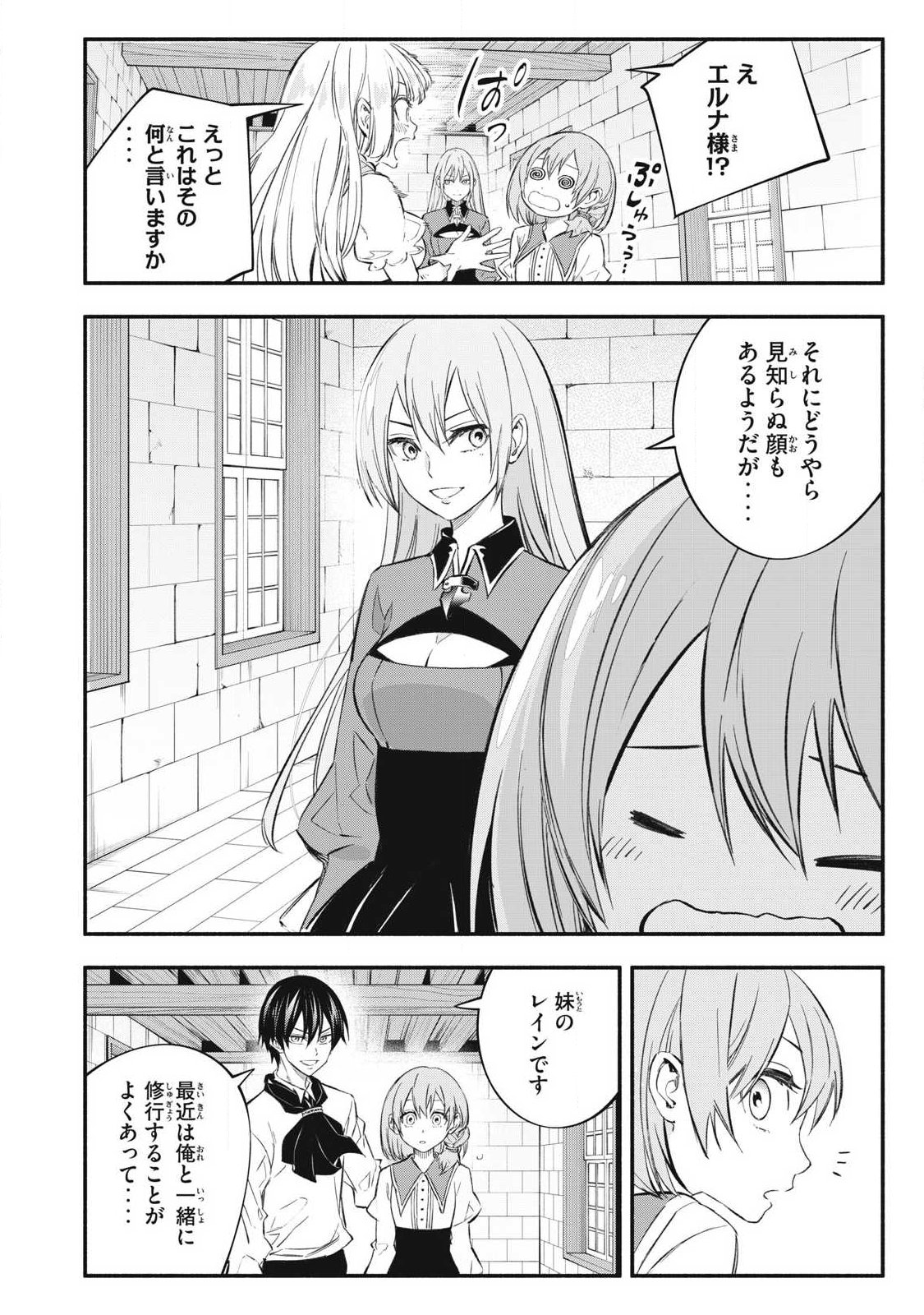 Game Chuuban de Shinu Akuyaku Kizoku ni Tensei Shita node, Hazure Skill Tame o Kushi Shite Saikyou o Mezashite Mita Chap 47 - Next Chap 48