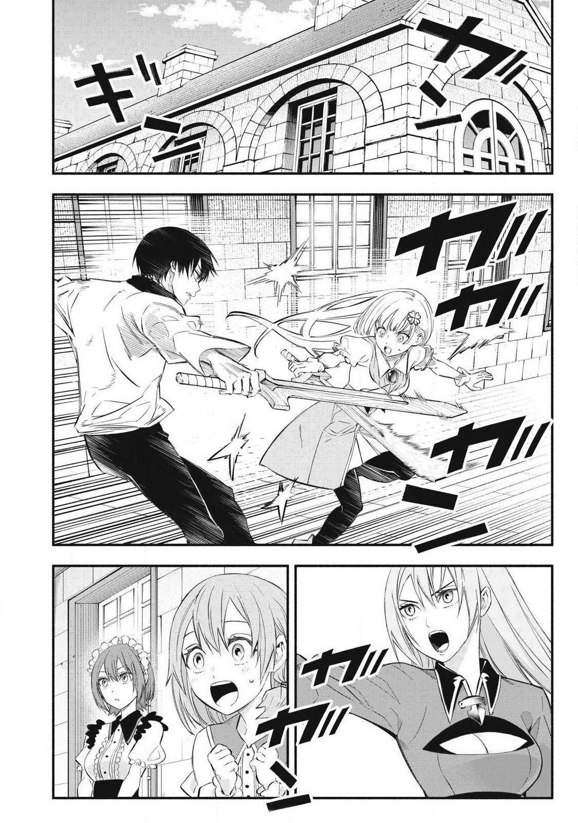 Game Chuuban de Shinu Akuyaku Kizoku ni Tensei Shita node, Hazure Skill Tame o Kushi Shite Saikyou o Mezashite Mita Chap 47 - Next Chap 48