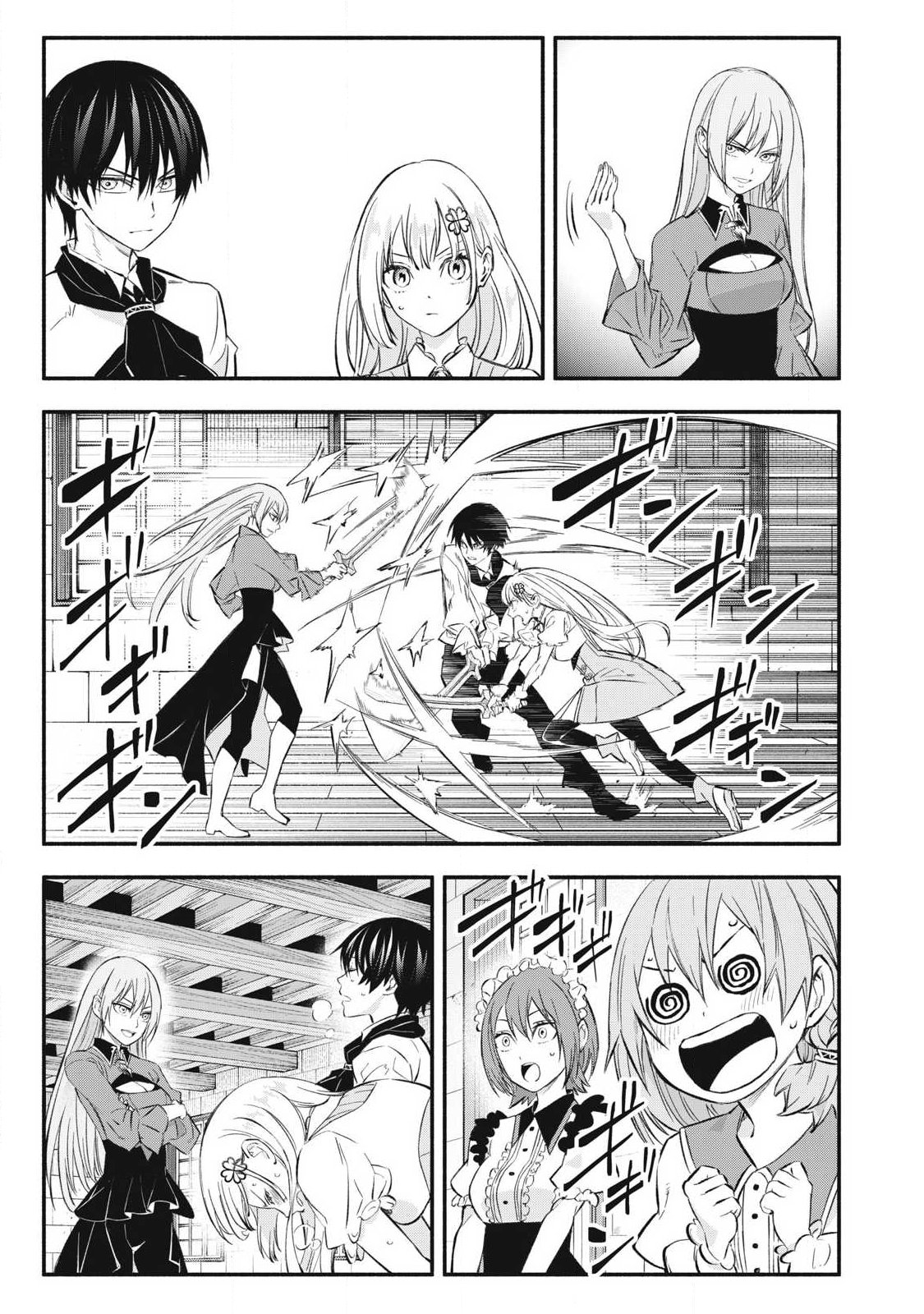 Game Chuuban de Shinu Akuyaku Kizoku ni Tensei Shita node, Hazure Skill Tame o Kushi Shite Saikyou o Mezashite Mita Chap 47 - Next Chap 48
