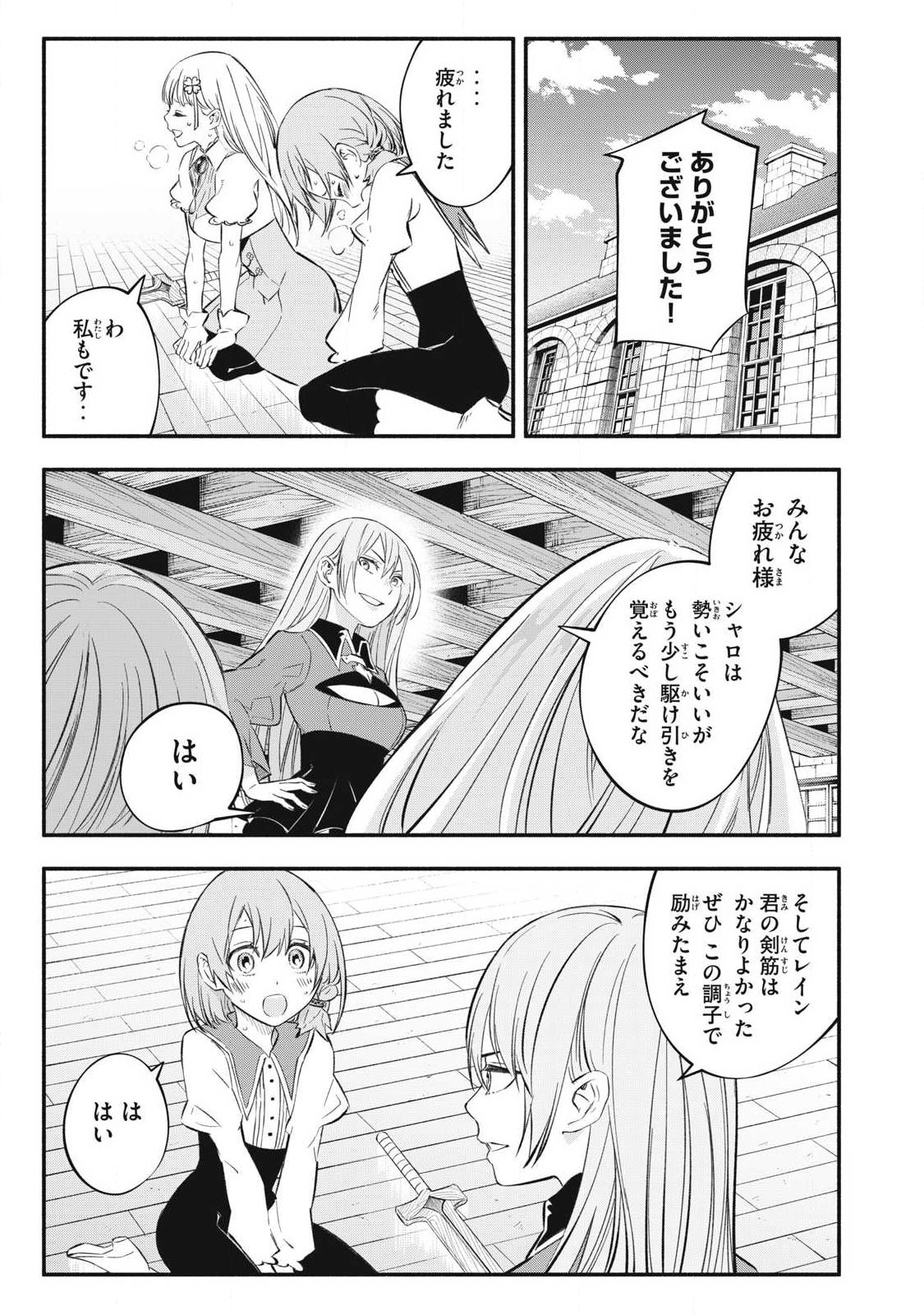 Game Chuuban de Shinu Akuyaku Kizoku ni Tensei Shita node, Hazure Skill Tame o Kushi Shite Saikyou o Mezashite Mita Chap 47 - Next Chap 48