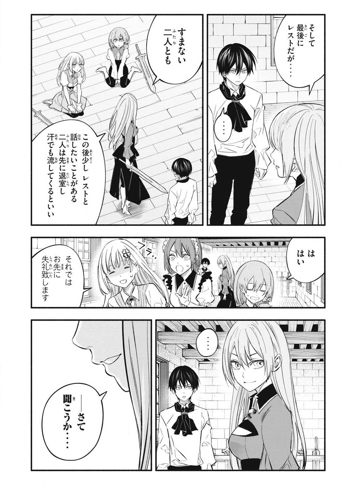 Game Chuuban de Shinu Akuyaku Kizoku ni Tensei Shita node, Hazure Skill Tame o Kushi Shite Saikyou o Mezashite Mita Chap 47 - Next Chap 48