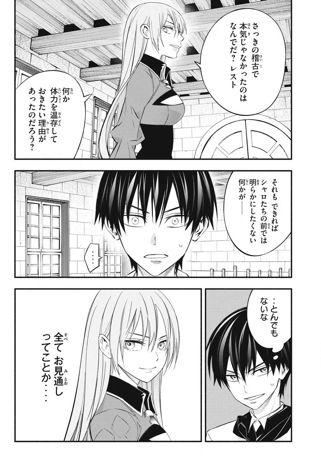 Game Chuuban de Shinu Akuyaku Kizoku ni Tensei Shita node, Hazure Skill Tame o Kushi Shite Saikyou o Mezashite Mita Chap 47 - Next Chap 48