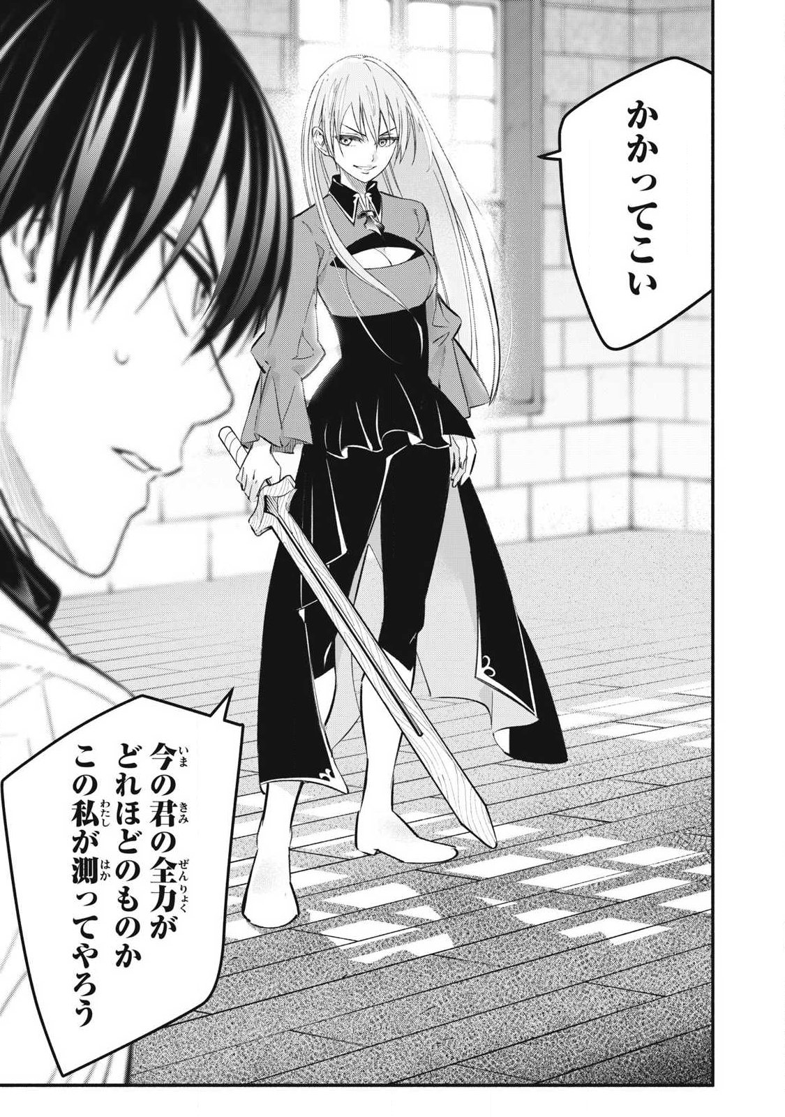 Game Chuuban de Shinu Akuyaku Kizoku ni Tensei Shita node, Hazure Skill Tame o Kushi Shite Saikyou o Mezashite Mita Chap 47 - Next Chap 48