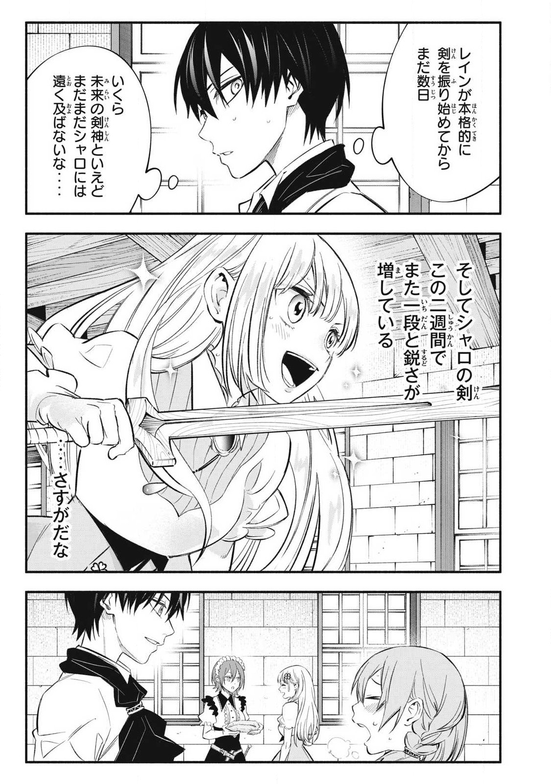 Game Chuuban de Shinu Akuyaku Kizoku ni Tensei Shita node, Hazure Skill Tame o Kushi Shite Saikyou o Mezashite Mita Chap 47 - Next Chap 48