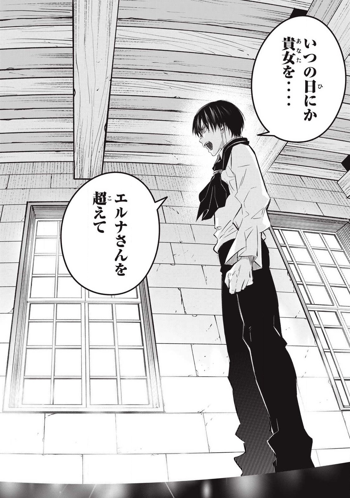Game Chuuban de Shinu Akuyaku Kizoku ni Tensei Shita node, Hazure Skill Tame o Kushi Shite Saikyou o Mezashite Mita Chap 49 - Next Chap 50
