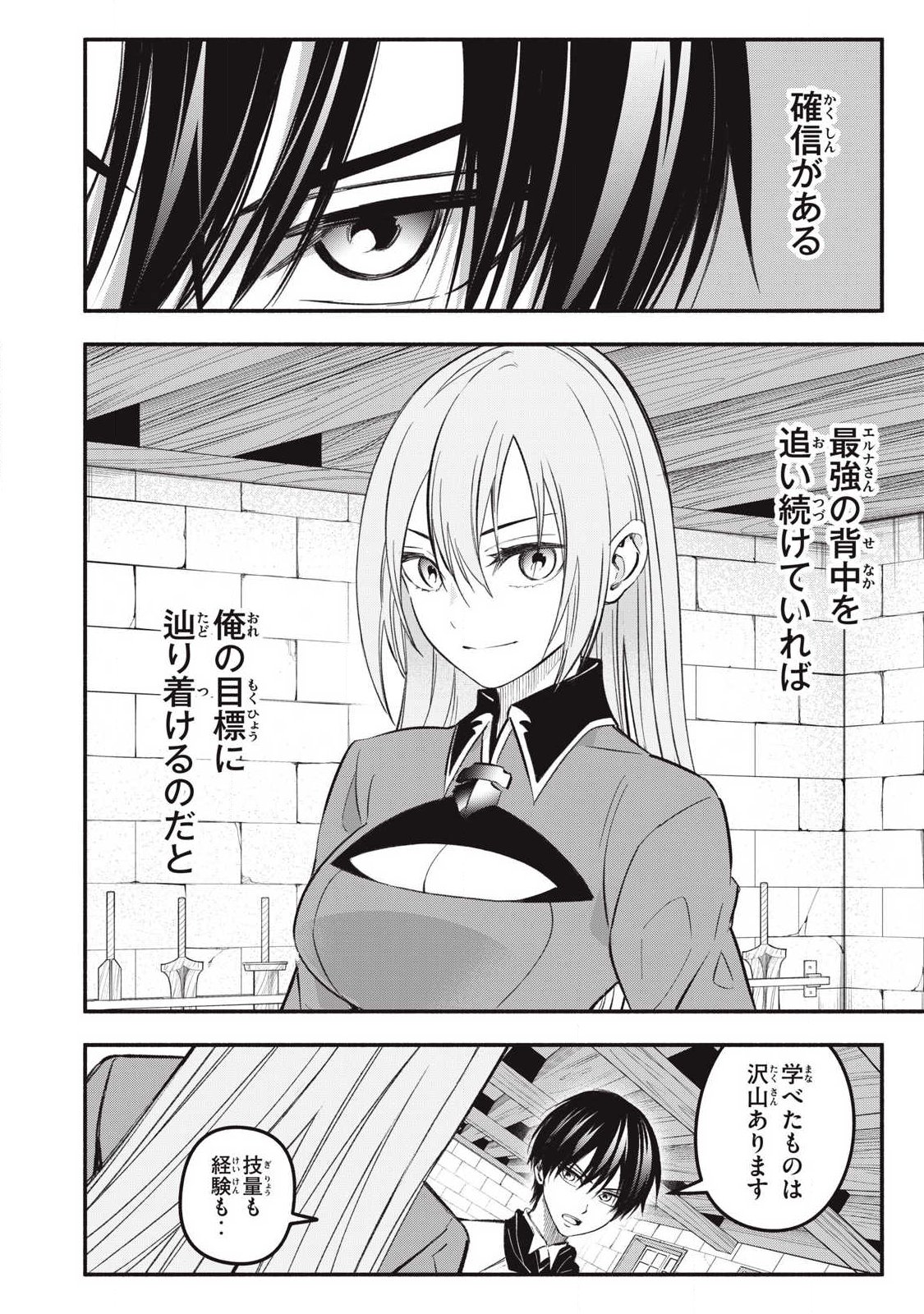 Game Chuuban de Shinu Akuyaku Kizoku ni Tensei Shita node, Hazure Skill Tame o Kushi Shite Saikyou o Mezashite Mita Chap 49 - Next Chap 50