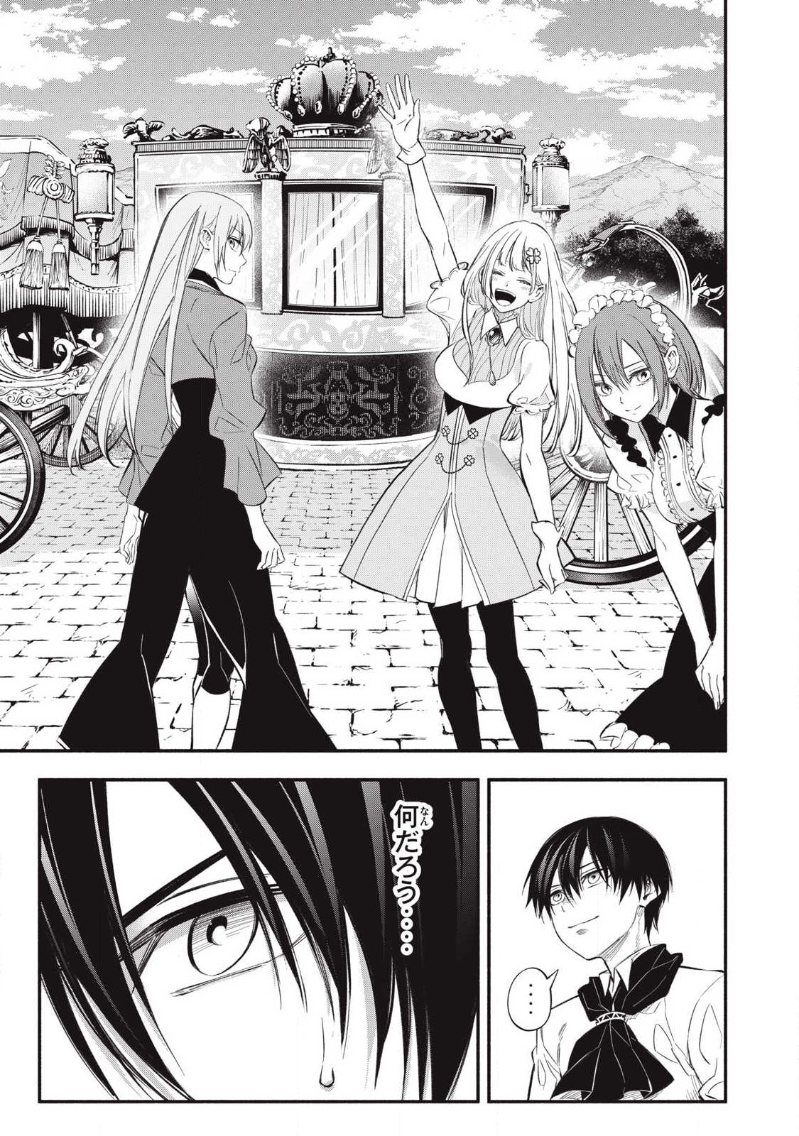 Game Chuuban de Shinu Akuyaku Kizoku ni Tensei Shita node, Hazure Skill Tame o Kushi Shite Saikyou o Mezashite Mita Chap 49 - Next Chap 50