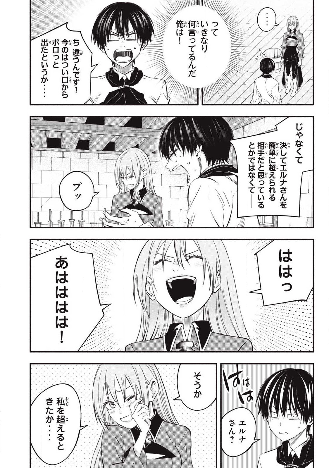Game Chuuban de Shinu Akuyaku Kizoku ni Tensei Shita node, Hazure Skill Tame o Kushi Shite Saikyou o Mezashite Mita Chap 49 - Next Chap 50