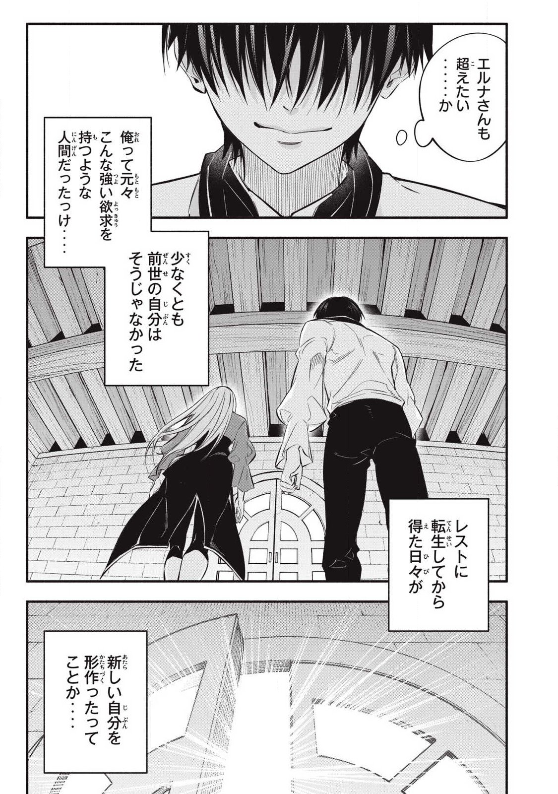 Game Chuuban de Shinu Akuyaku Kizoku ni Tensei Shita node, Hazure Skill Tame o Kushi Shite Saikyou o Mezashite Mita Chap 49 - Next Chap 50