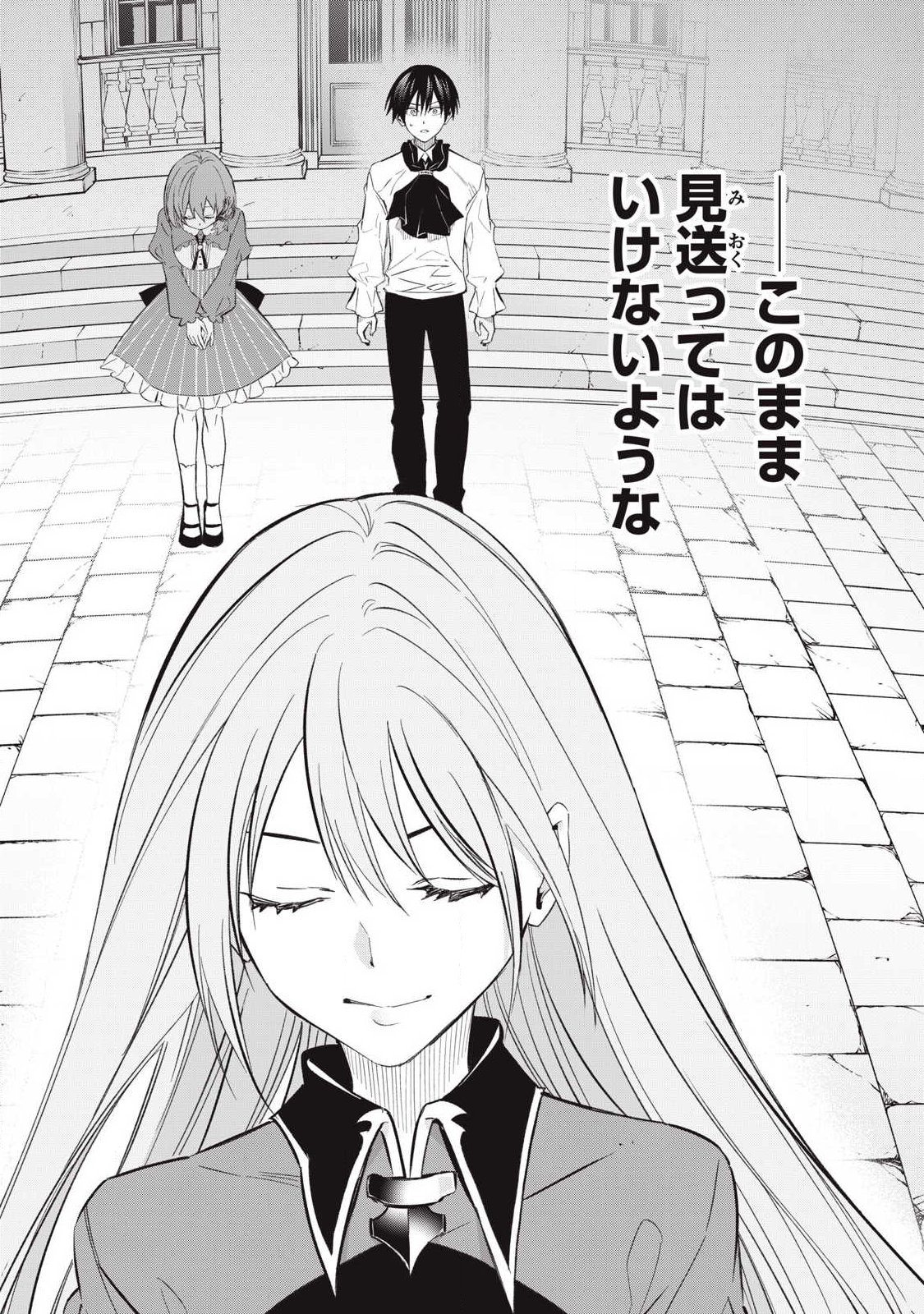 Game Chuuban de Shinu Akuyaku Kizoku ni Tensei Shita node, Hazure Skill Tame o Kushi Shite Saikyou o Mezashite Mita Chap 49 - Next Chap 50