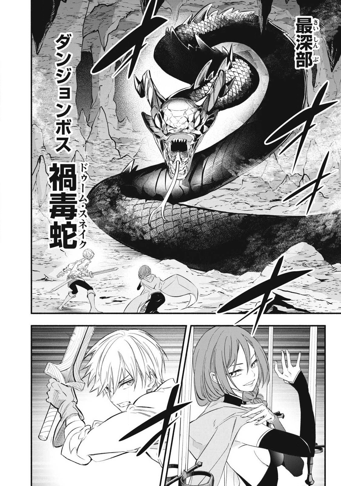 Game Chuuban de Shinu Akuyaku Kizoku ni Tensei Shita node, Hazure Skill Tame o Kushi Shite Saikyou o Mezashite Mita Chap 50 - Next Chap 51