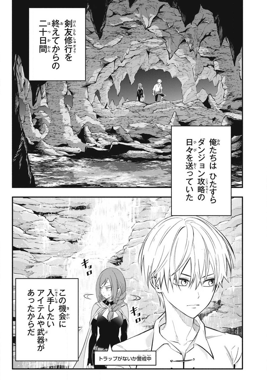 Game Chuuban de Shinu Akuyaku Kizoku ni Tensei Shita node, Hazure Skill Tame o Kushi Shite Saikyou o Mezashite Mita Chap 50 - Next Chap 51