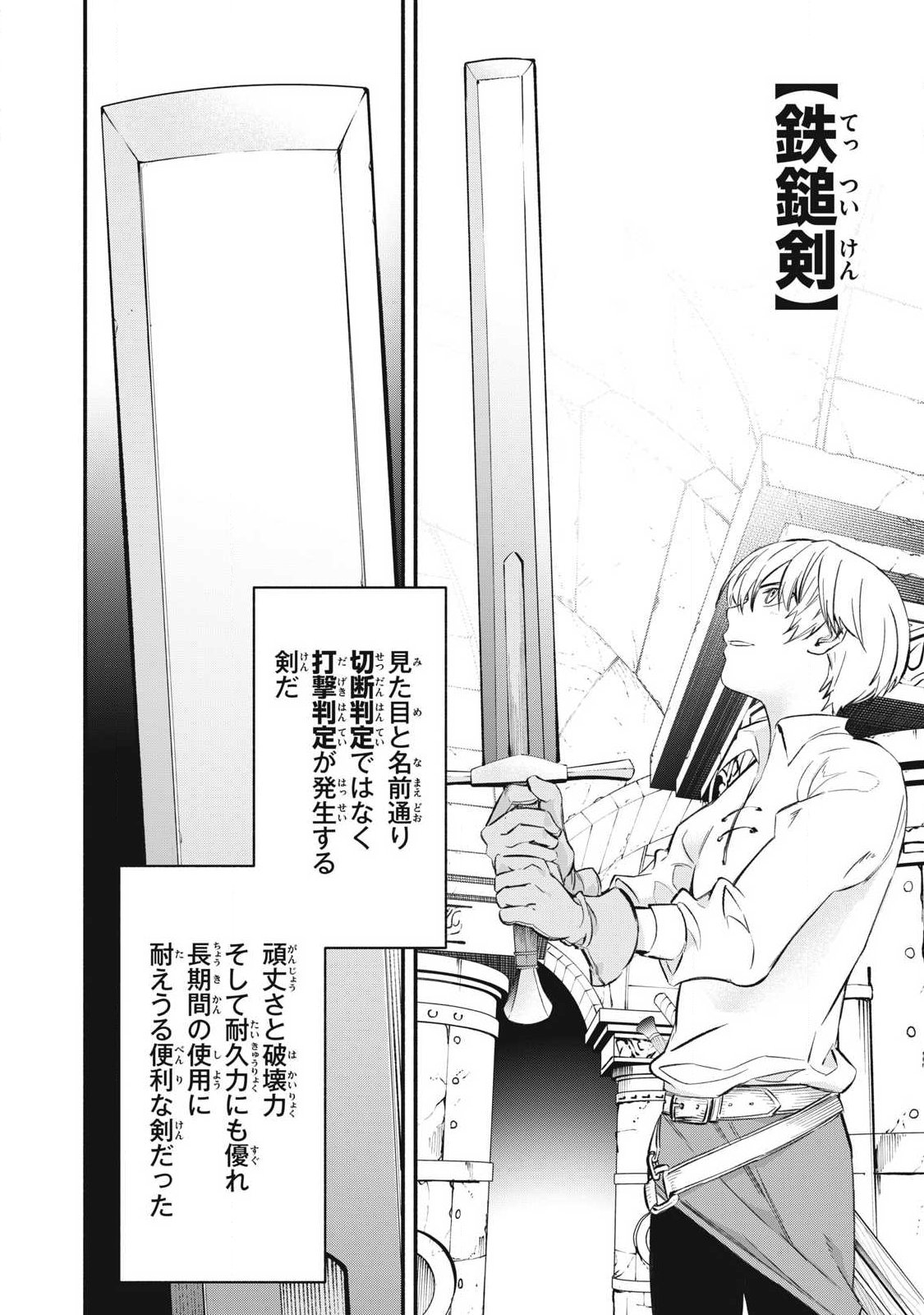 Game Chuuban de Shinu Akuyaku Kizoku ni Tensei Shita node, Hazure Skill Tame o Kushi Shite Saikyou o Mezashite Mita Chap 50 - Next Chap 51