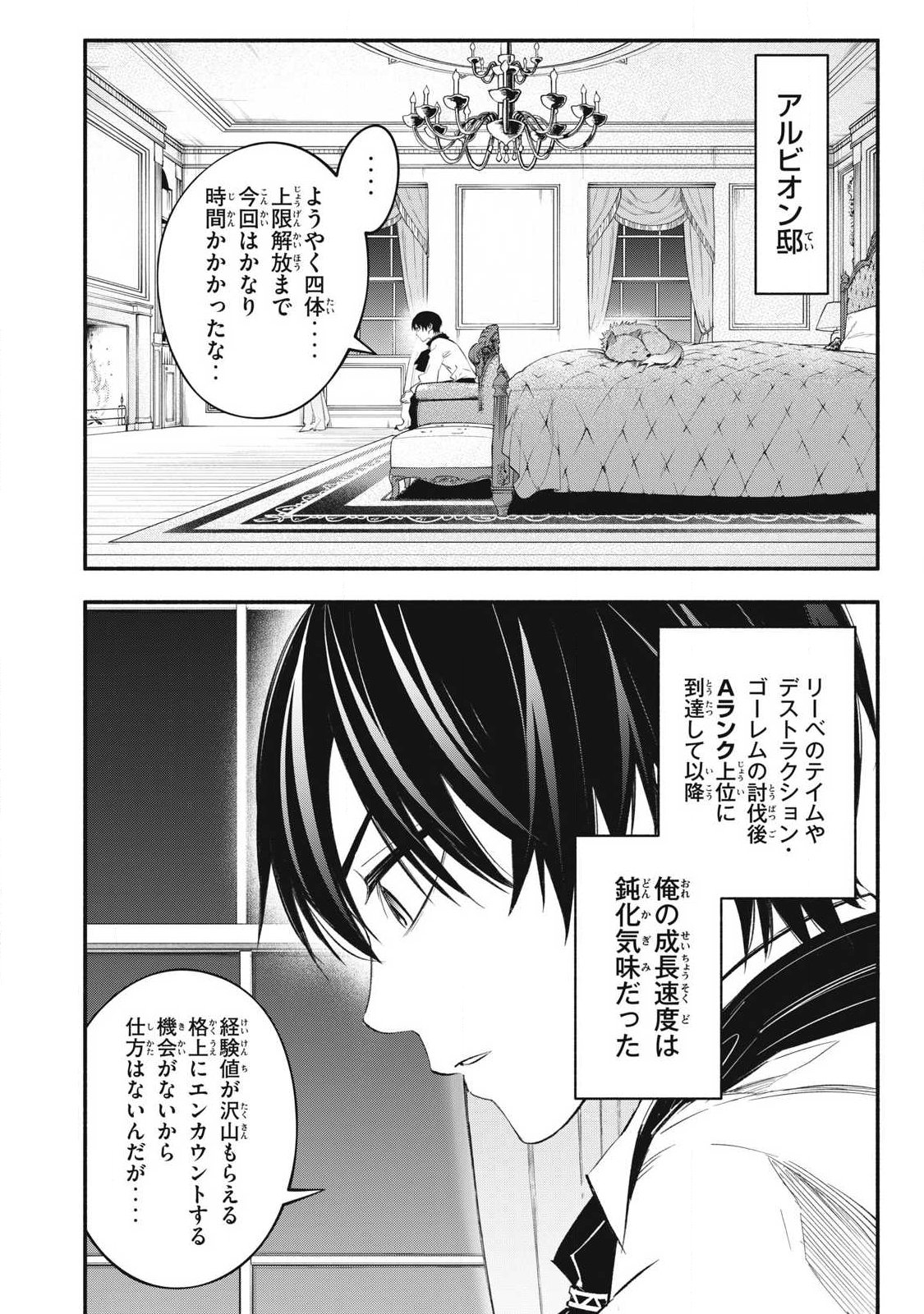 Game Chuuban de Shinu Akuyaku Kizoku ni Tensei Shita node, Hazure Skill Tame o Kushi Shite Saikyou o Mezashite Mita Chap 50 - Next Chap 51