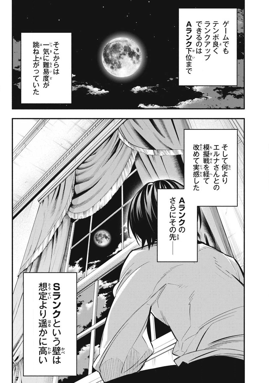 Game Chuuban de Shinu Akuyaku Kizoku ni Tensei Shita node, Hazure Skill Tame o Kushi Shite Saikyou o Mezashite Mita Chap 50 - Next Chap 51