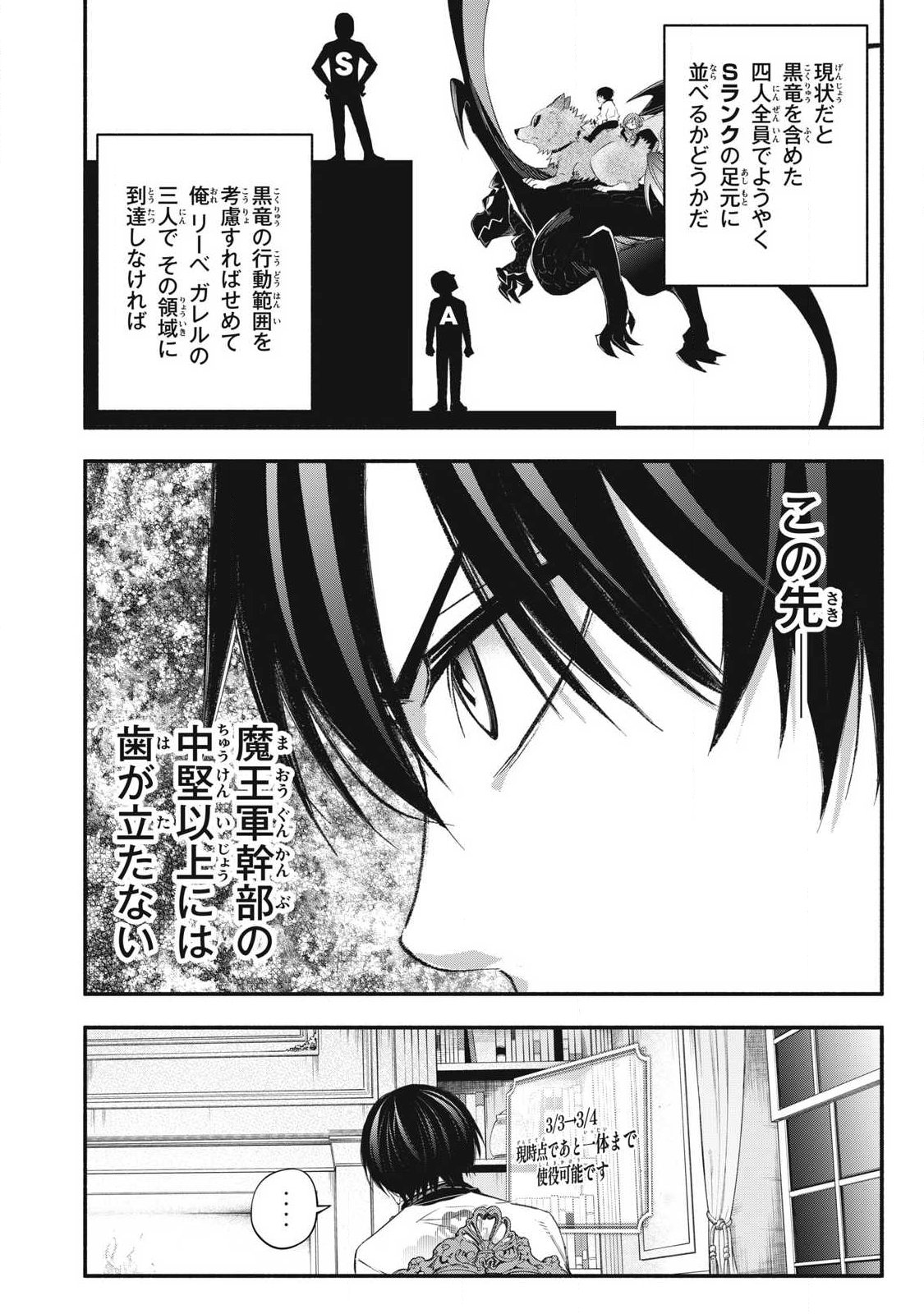 Game Chuuban de Shinu Akuyaku Kizoku ni Tensei Shita node, Hazure Skill Tame o Kushi Shite Saikyou o Mezashite Mita Chap 50 - Next Chap 51