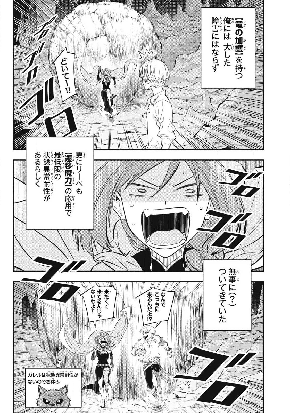 Game Chuuban de Shinu Akuyaku Kizoku ni Tensei Shita node, Hazure Skill Tame o Kushi Shite Saikyou o Mezashite Mita Chap 50 - Next Chap 51