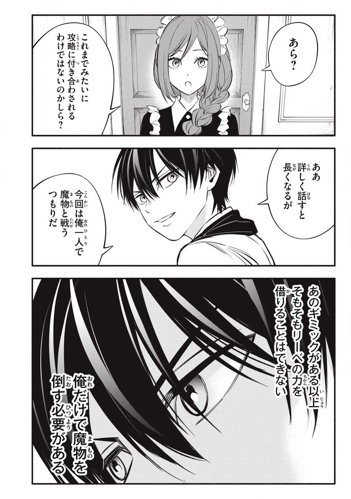 Game Chuuban de Shinu Akuyaku Kizoku ni Tensei Shita node, Hazure Skill Tame o Kushi Shite Saikyou o Mezashite Mita Chap 51 - Next Chap 52