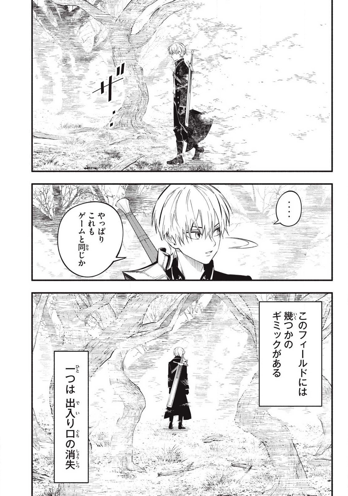 Game Chuuban de Shinu Akuyaku Kizoku ni Tensei Shita node, Hazure Skill Tame o Kushi Shite Saikyou o Mezashite Mita Chap 52 - Next Chap 53