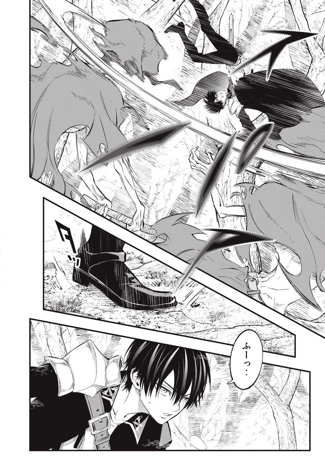 Game Chuuban de Shinu Akuyaku Kizoku ni Tensei Shita node, Hazure Skill Tame o Kushi Shite Saikyou o Mezashite Mita Chap 53 - Next Chap 54