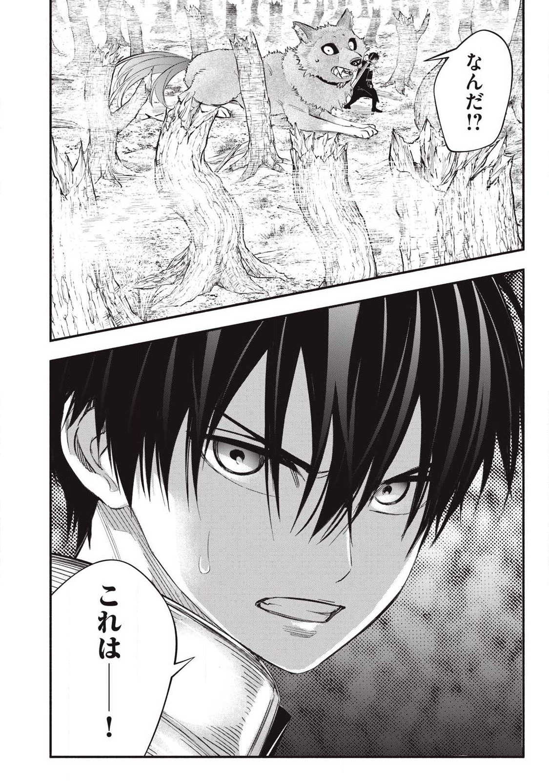 Game Chuuban de Shinu Akuyaku Kizoku ni Tensei Shita node, Hazure Skill Tame o Kushi Shite Saikyou o Mezashite Mita Chap 53 - Next Chap 54