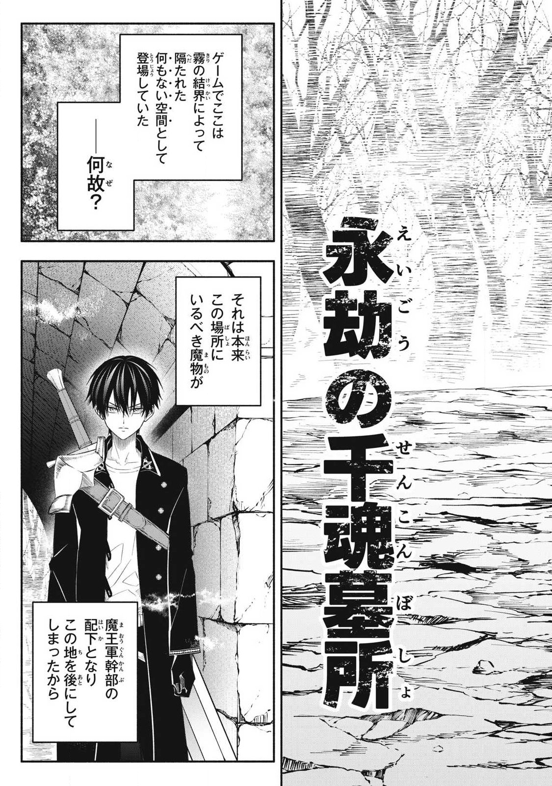 Game Chuuban de Shinu Akuyaku Kizoku ni Tensei Shita node, Hazure Skill Tame o Kushi Shite Saikyou o Mezashite Mita Chap 54 - Next Chap 55
