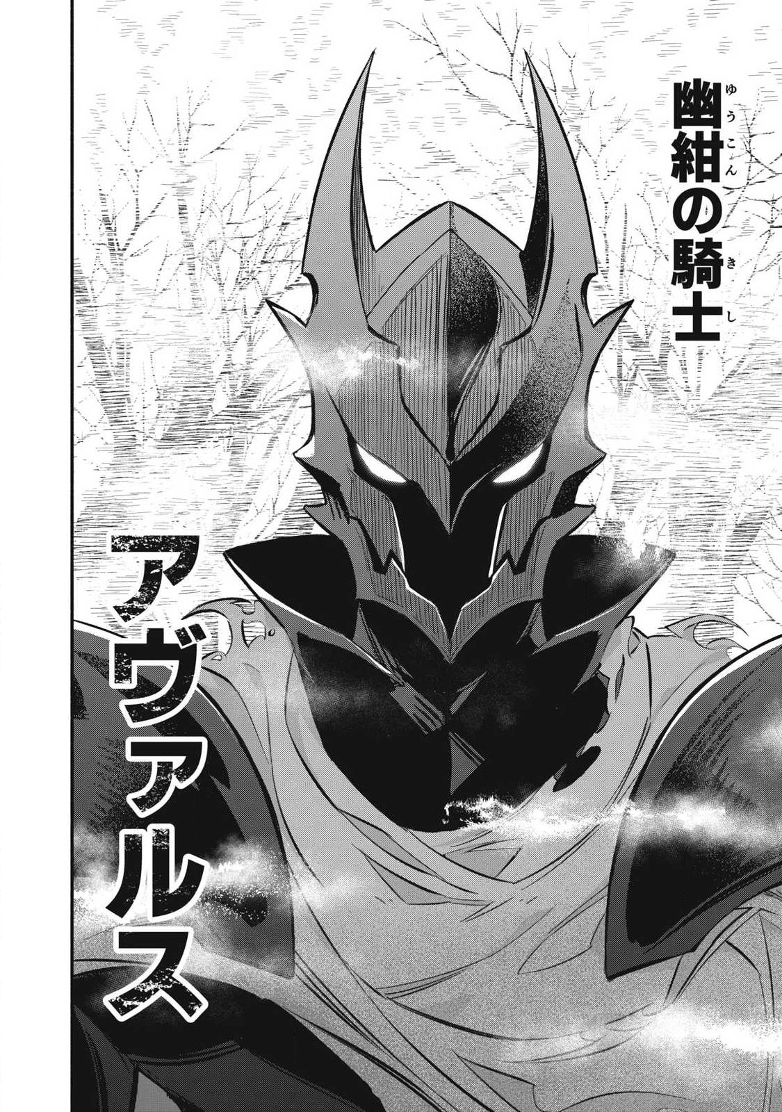 Game Chuuban de Shinu Akuyaku Kizoku ni Tensei Shita node, Hazure Skill Tame o Kushi Shite Saikyou o Mezashite Mita Chap 54 - Next Chap 55