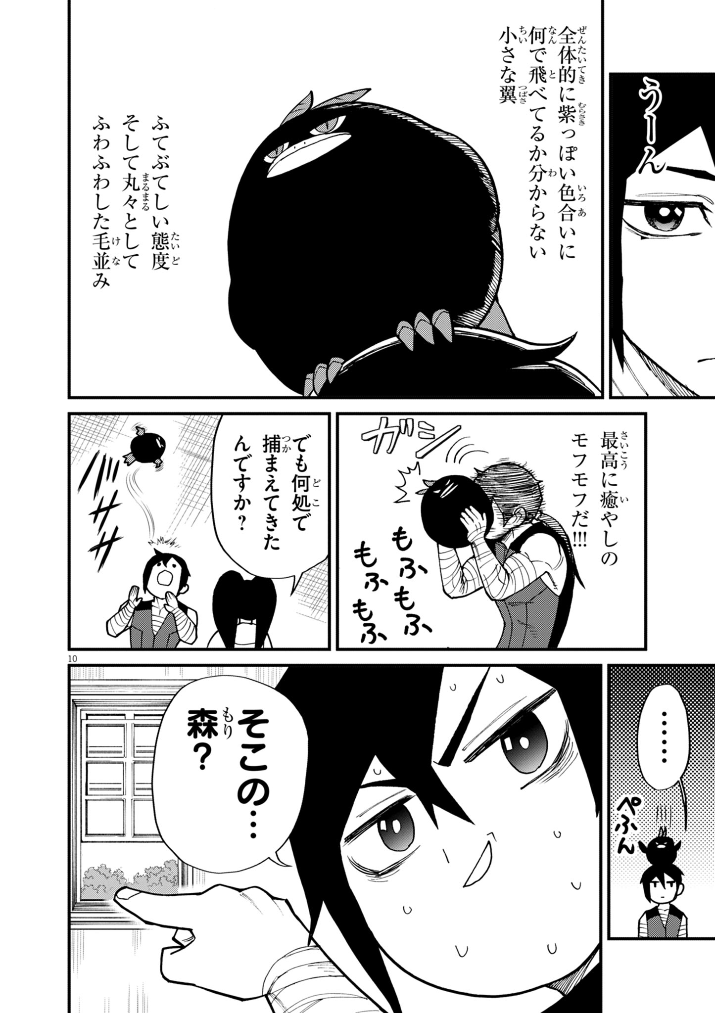 ゲーム悪役貴族に転生した俺は、チート筋肉で無双する Chap 37 - Next Chap 38