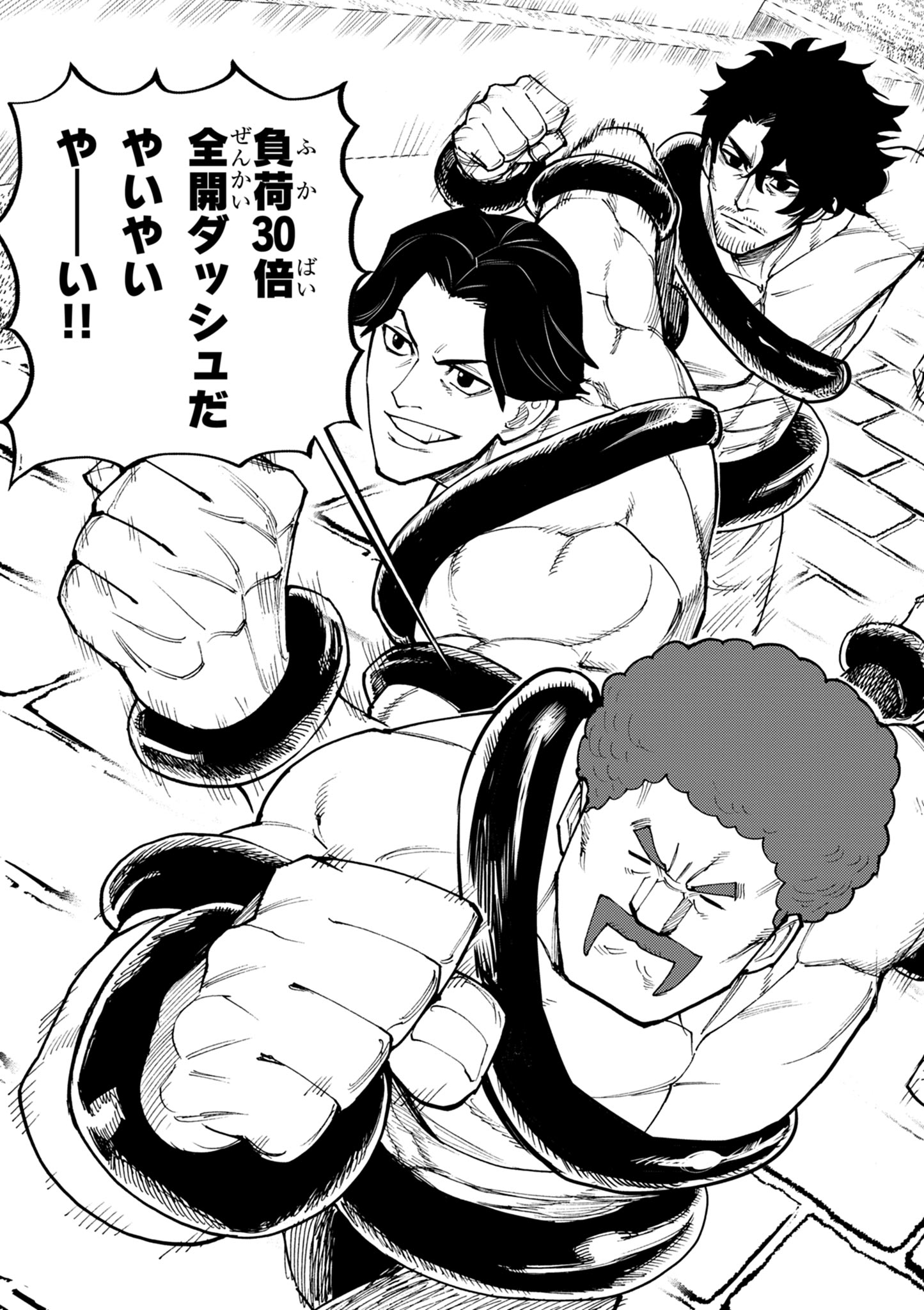 ゲーム悪役貴族に転生した俺は、チート筋肉で無双する Chap 38 - Next Chap 39