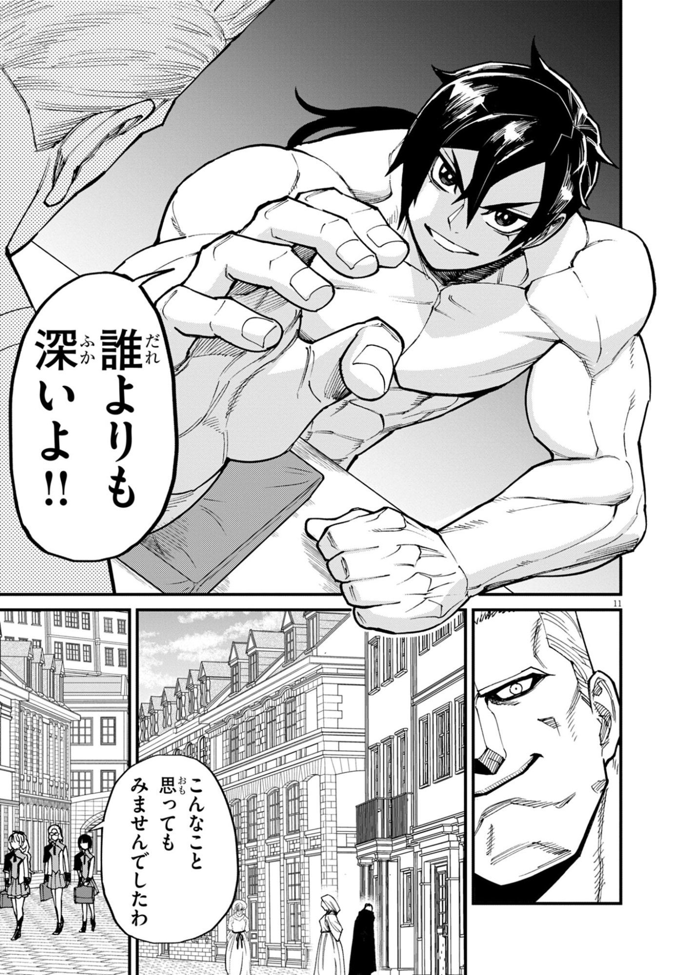 ゲーム悪役貴族に転生した俺は、チート筋肉で無双する Chap 39 - Next Chap 40