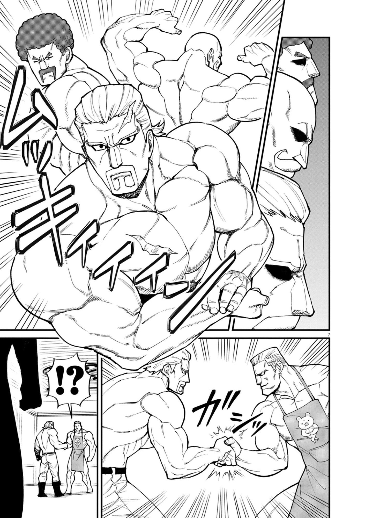 ゲーム悪役貴族に転生した俺は、チート筋肉で無双する Chap 39 - Next Chap 40