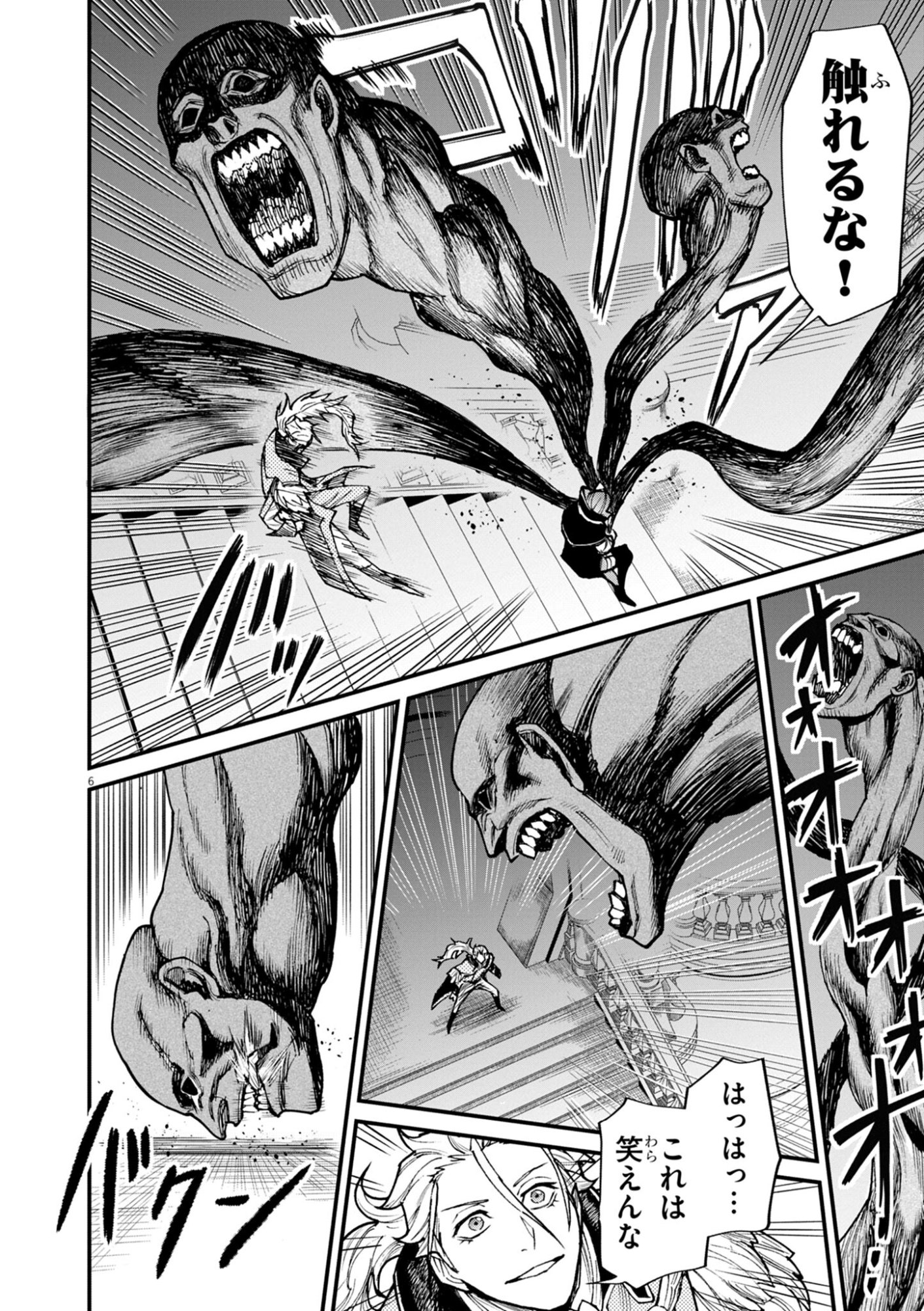 ゲーム悪役貴族に転生した俺は、チート筋肉で無双する Chap 40 - Next Chap 41