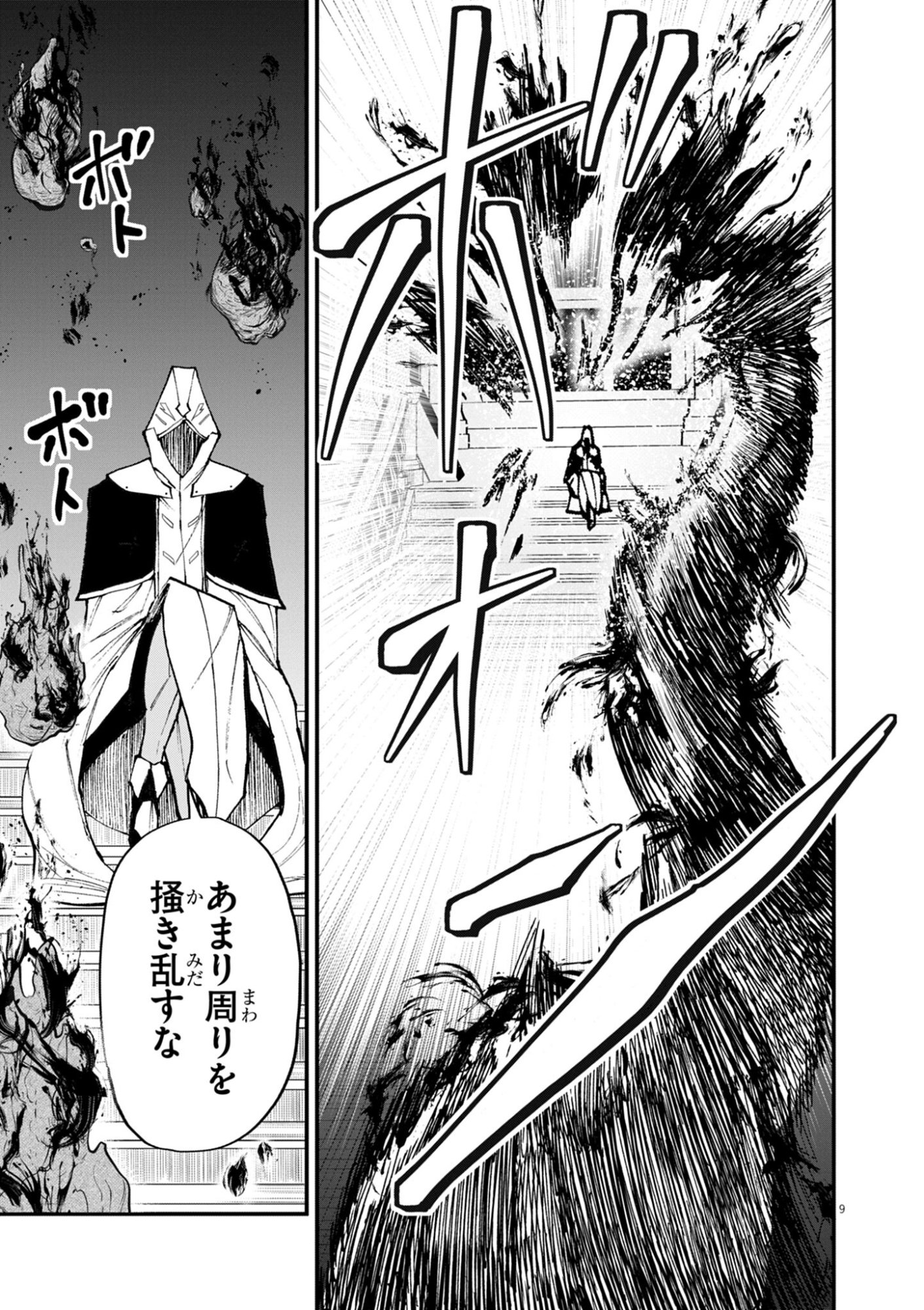 ゲーム悪役貴族に転生した俺は、チート筋肉で無双する Chap 40 - Next Chap 41