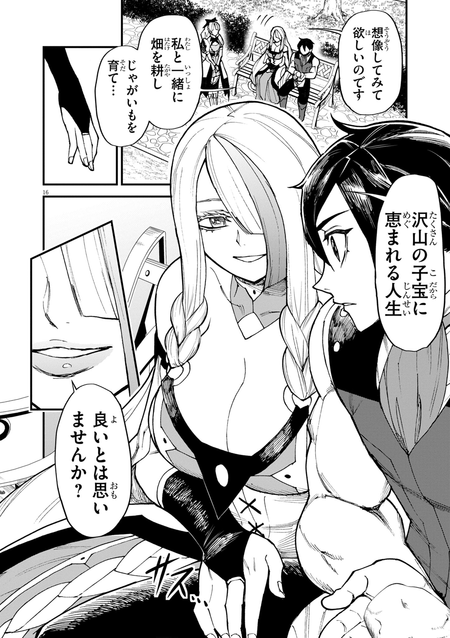 ゲーム悪役貴族に転生した俺は、チート筋肉で無双する Chap 41 - Next Chap 42