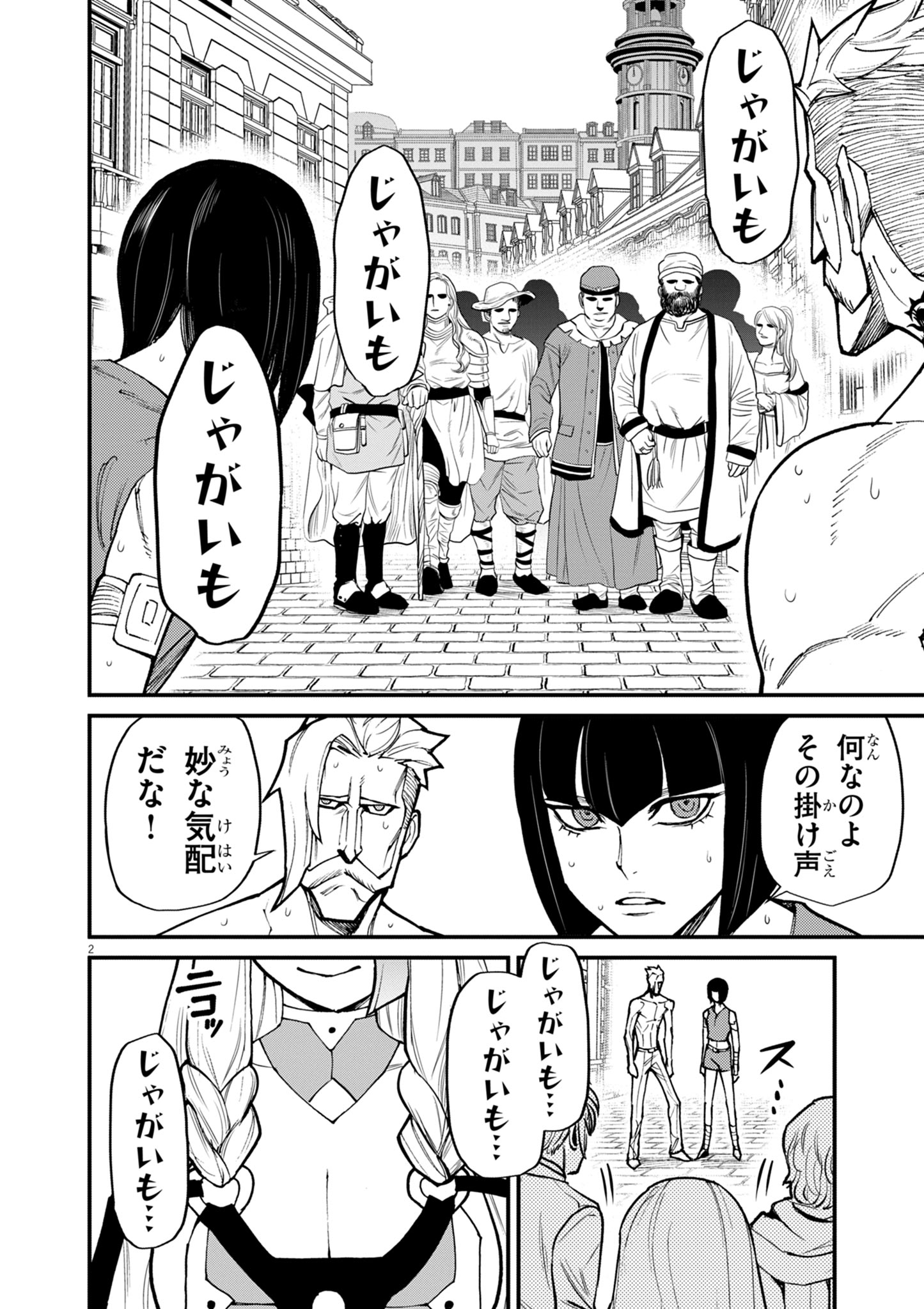 ゲーム悪役貴族に転生した俺は、チート筋肉で無双する Chap 41 - Next Chap 42