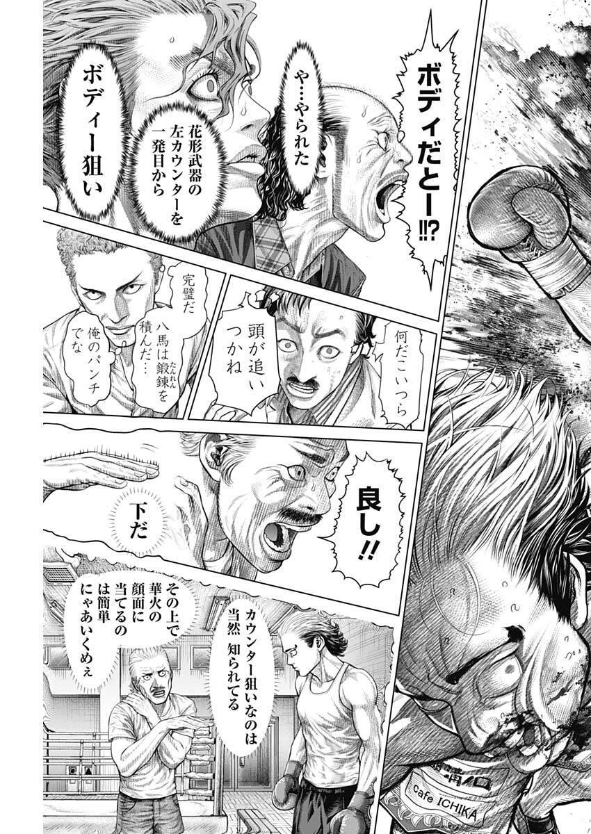 げにかすり Chap 33 - Next Chap 34