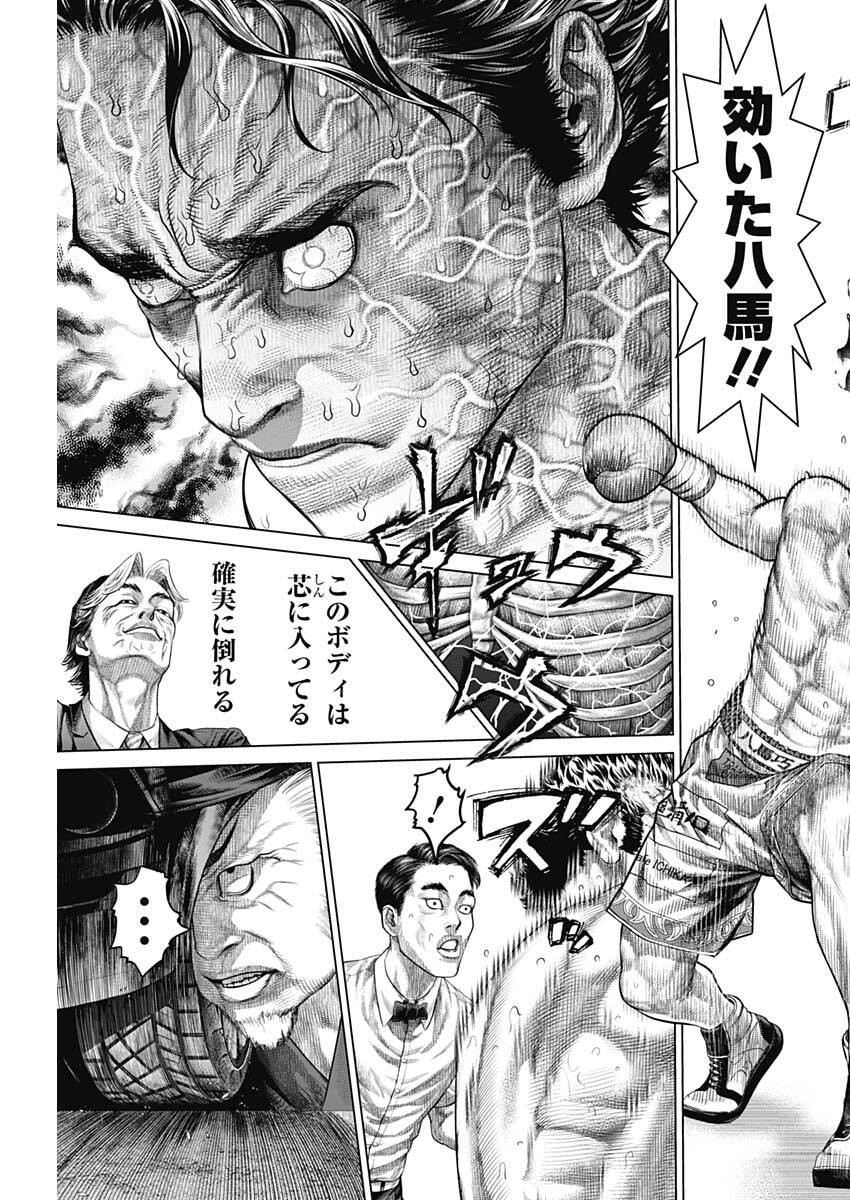 げにかすり Chap 33 - Next Chap 34